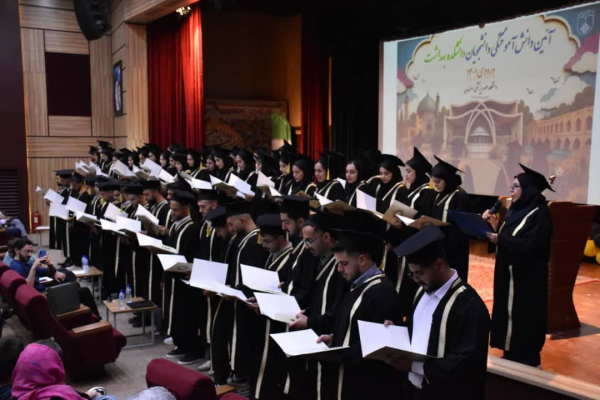 مراسم جشن دانش آموختگی فارغ التحصیلان