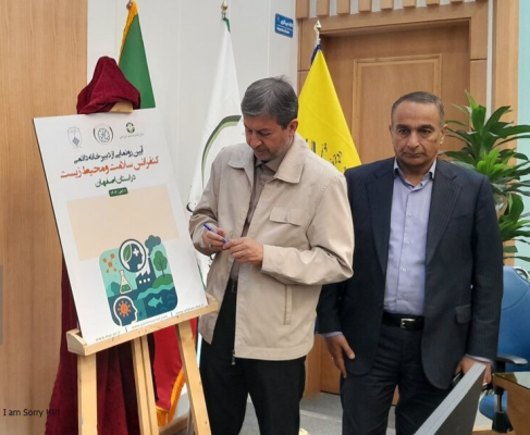 نخستین  کنفرانس تازه های علمی آلاینده های زیست محیطی و تاثیر متقابل آن بر سلامت جامعه