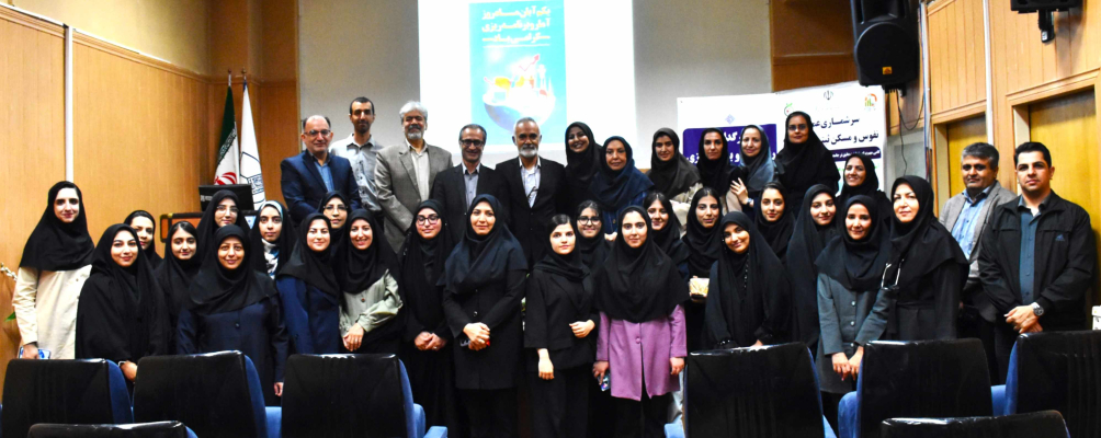 برگزاری آیین گرامیداشت روز ملی آمار در دانشکده بهداشت