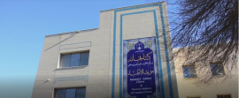 ساعات کار سالنهای مطالعه کتابخانه و مرکز اطلاع رسانی علوم پزشکی مؤیدالأطباء