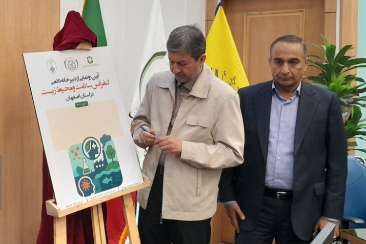 نخستین  کنفرانس تازه های علمی آلاینده های زیست محیطی و تاثیر متقابل آن بر سلامت جامعه