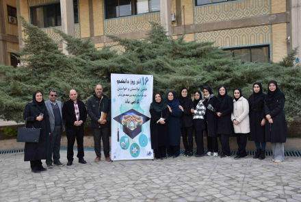 گرامیداشت روز دانشجو به رنگ یلدا مورخ ۲۴ آذرماه ۱۴۰۴