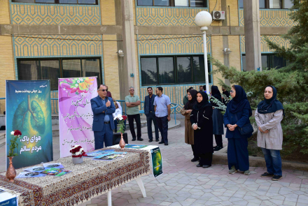 روز جهانی بهداشت محیط در تاریخ ۲۶ سپتامبر ۲۰۲۵ (۴ مهر ۱۴۰۴) با شعار «هوای پاک - انسان سالم» 